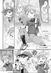 Page 7 of Outdoor activity report of me and monsters - preview thumbnail