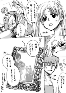 Page 105 of Artist:冬呼 - preview thumbnail