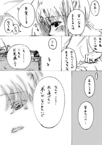 Page 106 of Artist:冬呼 - preview thumbnail