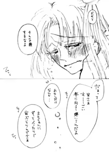 Page 108 of Artist:冬呼 - preview thumbnail