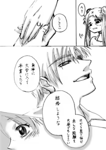 Page 110 of Artist:冬呼 - preview thumbnail