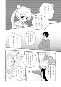 Page 16 of Artist:冬呼 - preview thumbnail
