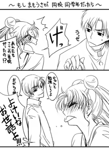 Page 172 of Artist:冬呼 - preview thumbnail
