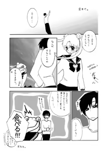 Page 19 of Artist:冬呼 - preview thumbnail
