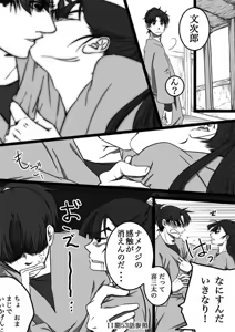 Page 89 of Artist:冬呼 - preview thumbnail