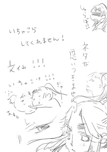 Page 98 of Artist:冬呼 - preview thumbnail