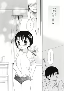 Page 3 of Please! Come on a my house. 2 - preview thumbnail