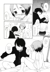 Page 15 of LUST KING Sairokubon - preview thumbnail