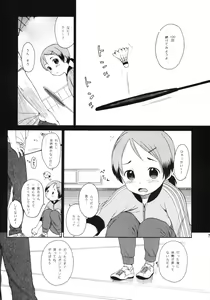 Page 6 of LUST KING Sairokubon - preview thumbnail