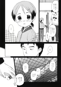 Page 7 of LUST KING Sairokubon - preview thumbnail