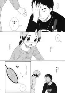 Page 9 of LUST KING Sairokubon - preview thumbnail