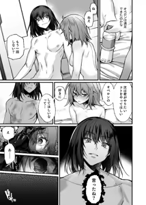 Page 3 of [14000+n's hope[ fate grand order ) - preview thumbnail