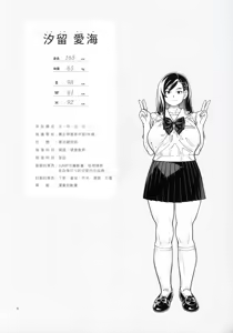 Page 4 of MEGUTAI Megu wa Hamedori ga Shitai - preview thumbnail