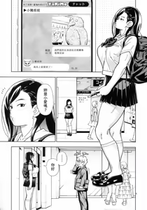 Page 5 of MEGUTAI Megu wa Hamedori ga Shitai - preview thumbnail