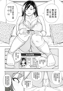 Page 8 of MEGUTAI Megu wa Hamedori ga Shitai - preview thumbnail
