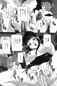 Page 103 of Boshi Koubi - preview thumbnail