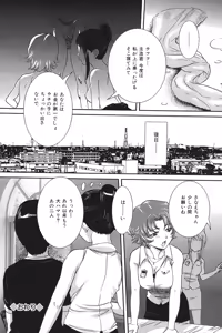 Page 105 of Boshi Koubi - preview thumbnail