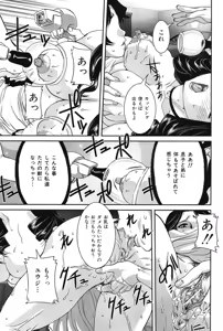 Page 116 of Boshi Koubi - preview thumbnail