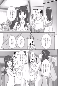 Page 32 of Boshi Koubi - preview thumbnail