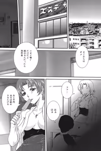 Page 87 of Boshi Koubi - preview thumbnail