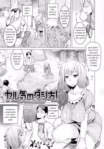Page 74 of Chichi-Nikurin - preview thumbnail