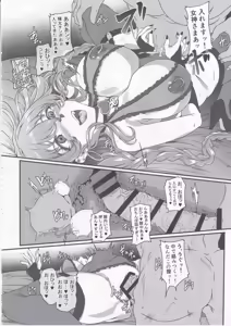 Page 17 of Nightmare from Goddess Another Route Chaos - preview thumbnail