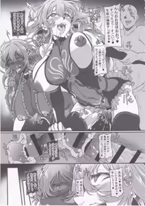 Page 42 of Nightmare from Goddess Another Route Chaos - preview thumbnail