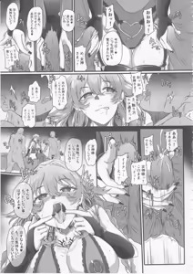 Page 6 of Nightmare from Goddess Another Route Chaos - preview thumbnail