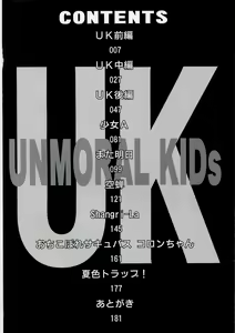 Page 4 of UK -UNMORAL KIDs- - preview thumbnail