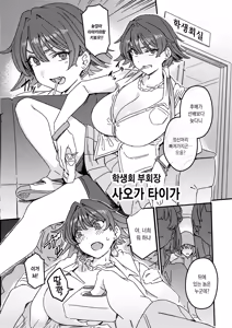 Page 10 of Futanari Switch | 후타나리 스위치 - preview thumbnail
