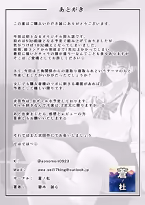 Page 114 of Tomokano -Hito no Kanojo to Shite wa Ikenai Koto- - preview thumbnail