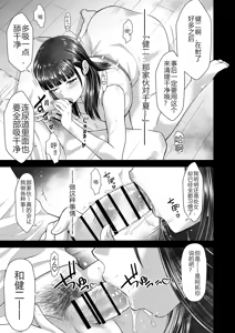 Page 51 of Tomokano -Hito no Kanojo to Shite wa Ikenai Koto- - preview thumbnail