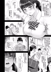 Page 8 of Tomokano -Hito no Kanojo to Shite wa Ikenai Koto- - preview thumbnail