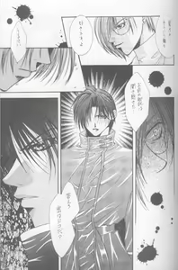 Page 23 of Kanaria wa Tsuki to Utau - preview thumbnail