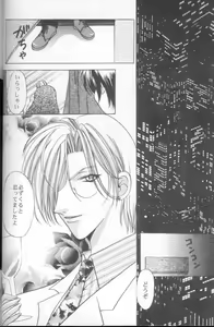 Page 19 of Kiss in the Moonlight - preview thumbnail