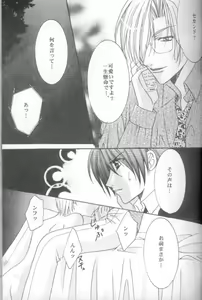 Page 10 of Kiss in the Moonlight - preview thumbnail
