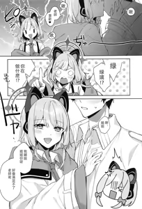 Page 20 of Onee-chan dake, Zurui yo. - Only your sister, it's not fair. - preview thumbnail
