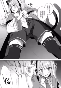 Page 6 of Onee-chan dake, Zurui yo. - Only your sister, it's not fair. - preview thumbnail