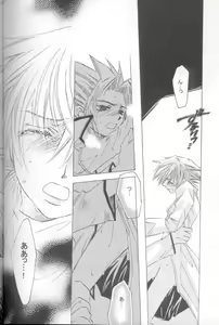 Page 44 of A Silent Letter - preview thumbnail