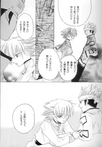 Page 8 of A Silent Letter - preview thumbnail