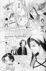Page 36 of Get! Shamanking - preview thumbnail