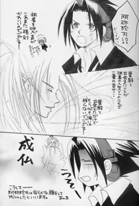 Page 4 of Get! Shamanking - preview thumbnail