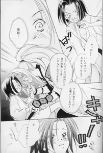 Page 42 of Get! Shamanking - preview thumbnail