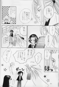 Page 7 of Get! Shamanking - preview thumbnail