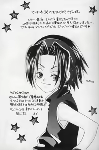 Page 8 of Get! Shamanking - preview thumbnail