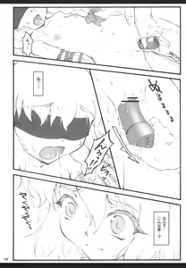 Page 13 of Alice ~Touhou Shoujo Saiin~ - preview thumbnail