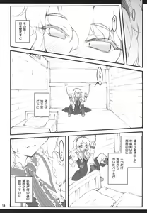 Page 17 of Alice ~Touhou Shoujo Saiin~ - preview thumbnail