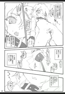 Page 19 of Alice ~Touhou Shoujo Saiin~ - preview thumbnail
