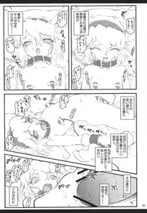 Page 20 of Alice ~Touhou Shoujo Saiin~ - preview thumbnail