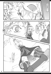 Page 25 of Alice ~Touhou Shoujo Saiin~ - preview thumbnail